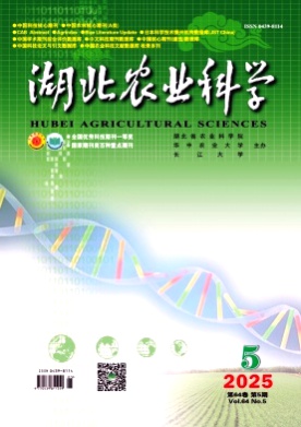 湖北农业科学杂志